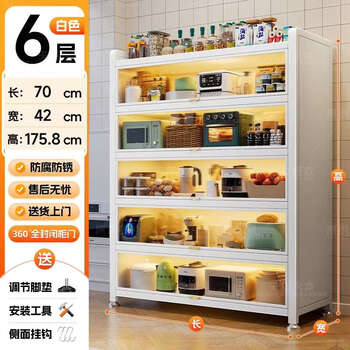 Yusenyi kitchen microwave oven rack cabinet floor-standing storage cabinet household multi-layer storage cupboard carbon steel dust-proof six layers white 70 long 42 extra wide and high 176 bold and extra thick 3 layers