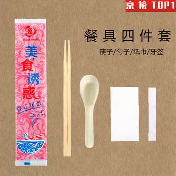 Plys disposable tableware set transparent disposable chopsticks tableware four-piece set chopsticks spoon toothpicks tissue paper 4-in-1 gourmet temptation yellow gourmet temptation yellow