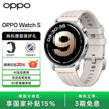Oppo watch s smart watch, high-precision sensor, ultra-thin design, fully intelligent sports and health watch, automatic blood oxygen monitoring, oppo watch phone watch, rhythmic silver, official standard configuration丨multiple gifts