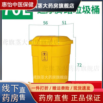 Universal garbage transfer truck bucket yellow waste medical hospital large-capacity covered clinic waste foot pedal 70l ultra-thick pedal bucket with wheels