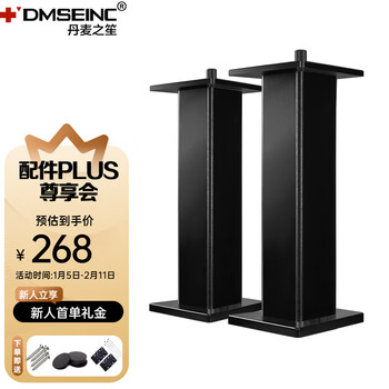 Danish sheng (dmseinc) m10 professional speaker stand 10 12 15-inch card package ktv audio tripod stage conference exhibition hall speaker stand jbl audio floor-standing shock-absorbing tripod free rubber feet black 80cm