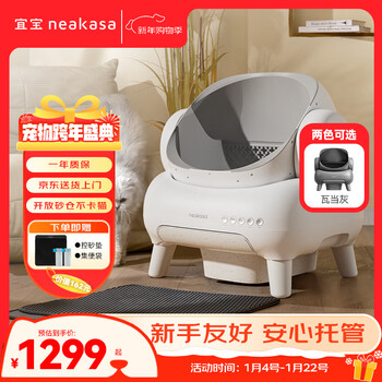 Yibao open fully automatic cat litter box large capacity smart cat toilet electric poop shovel upgraded model m1+ white