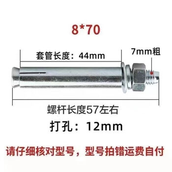 Jiayin expansion screw galvanized expansion bolt metal pull expansion wire mmmmmm non-standard 8*70 1200 per box