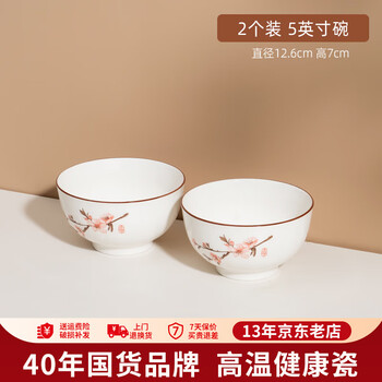 Shunxiang underglaze color rice bowl ceramic bowl household noodle bowl microwave large soup bowl new chinese tableware housewarming tall bowl 5-inch rice bowl (pack of 2) yue shi a