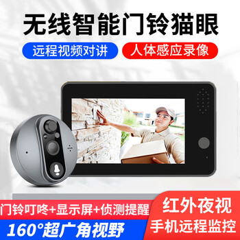 Tiger butler security door cat's eye camera monitoring electronic cat's eye visual doorbell door mirror real-time monitoring of entrance door wireless wifi mobile phone remote ultra-clear night vision video artifact doorbell battery model/wifi remote/induction video 4 million pixels no card (bring your own card)