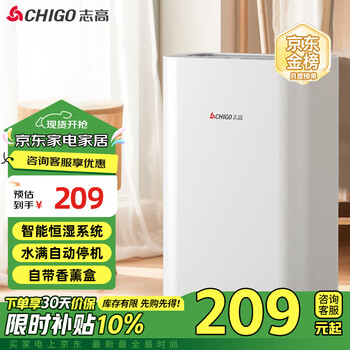 Chigo dehumidifier household dehumidifier dehumidifier bedroom basement dryer moisture absorption, dehumidification, moisture-proof, return to nantian dehumidification artifact purification all-in-one machine 1.5l/day digital display + aromatherapy + 2.5l water tank