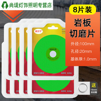 Junmo ceramic tile flat grinding schist plate cutting disc polishing disc wear-resistant fine chamfer trimming 45 begonia angle polishing begonia angle cutting 8 pieces