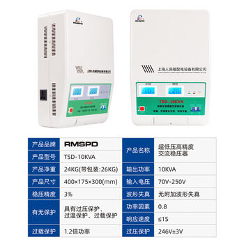 Igiftfire shanghai people's single-phase voltage regulator 3000w computer voltage regulator 5000w fully automatic household 220v voltage regulator household 10kva voltage regulator