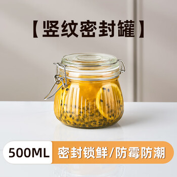 Tuojin imported quality sealed jars from germany, food-grade glass bottles, household pickles, pickles, pickles, chili sauce bees, vertical stripes 500ml