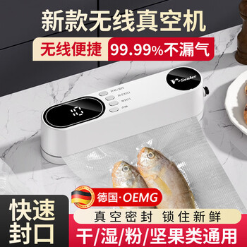 Oemg german rechargeable wireless sealing machine vacuum machine wet and dry small snack plastic bag food preservation bag heat sealing machine white + 10 vacuum bags + multi-level temperature control + portable charging