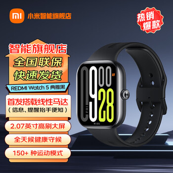 Xiaomi redmi redmi watch5 smart sports xiaomi watch 5atm waterproof extra long battery life exquisite frame bluetooth call nfc satellite positioning all day heart rate blood oxygen redmi watch 5 elegant black