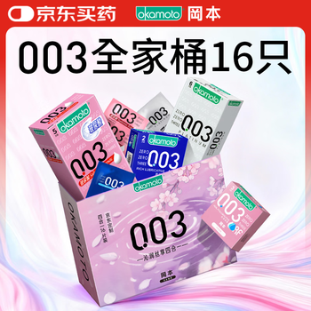 Okamoto condom 003 four-in-one set of 16 pieces, lubricated ultra-thin hyaluronic acid condom set, adult family planning supplies