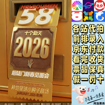 Hangzhou 2026 new year meeting of the ten qintian hou disciples. bidding and recording information. 1380 consultation before bidding. private bidding is invalid. not the original price.