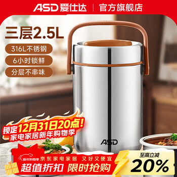 Asd (asd) insulated lunch box 316l stainless steel vacuum insulated pot large capacity multi-layer lunch box bucket for office workers to bring rice upgraded 316l 3-layer 2.5l