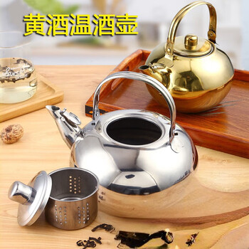 Hl rice wine warming kettle stainless steel household hot wine hot wine shochu heating kettle old-fashioned induction cooker to cook wine and warm the wine god thickened 14cm elegant silver about 1l of wine