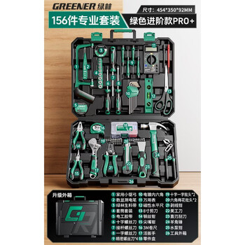 Green forest household tool box set multifunctional hardware tool repair complete industrial grade combination electrician complete set 156 pieces professional tool set