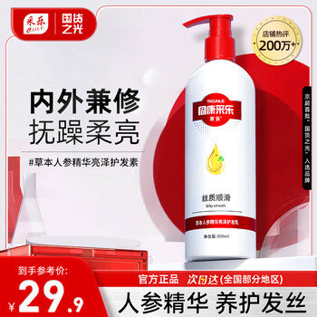 Caile conditioner herbal ginseng essence brightening dry frizzy hair nutritional hair care mask 300ml