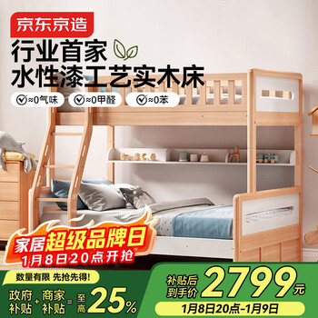 Jingjing tokyo home furnishing children's bed aa grade beech heightened guardrails solid wood bunk beds high and low beds