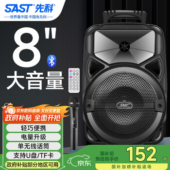 Xianke outdoor high volume high power mobile portable speaker wireless bluetooth 8-inch subwoofer square dance speaker k-single microphone microphone version a57