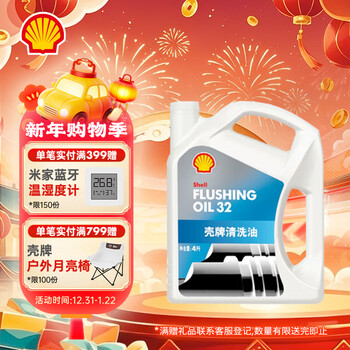 Shell engine cleaning oil 4l automotive supplies