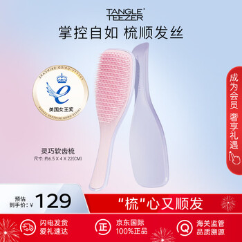 Tangle teezer smart princess comb, luo ying purple tt comb, smoothes hair, fluffy, massages scalp, gives birthday and new year gifts to girlfriend and wife