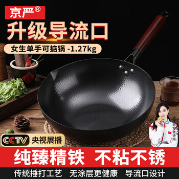 Jingyan zhangqiu wok iron pan old-fashioned fish scale wok hand-forged non-stick wok uncoated wok household