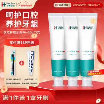 Huasu yuchuang 3+ effective care sas oral mucosa damaged gums periodontal care marine mint flavor 90+30g-3 pieces