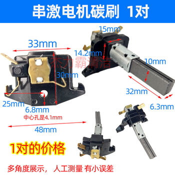 Jieba vacuum cleaner accessories motor carbon brush bf501 household vacuum cleaner motor carbon core fan carbonic acid bf502 bracket with hook carbon brush