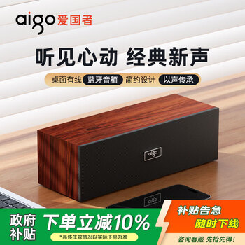 Patriot t311 desktop audio bluetooth speaker computer audio wired usb bluetooth audio desktop notebook wooden strip speaker (dual speakers + hifi level surround sound quality)