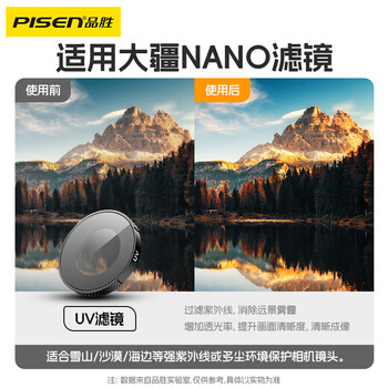 Pinsheng is suitable for dji dji nano filters, landscape photography filters, uv protective mirrors, waterproof, suitable for osmo nano sports camera lens protective mirror accessories, uv filters