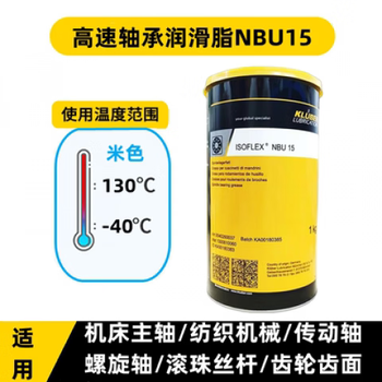 Kluber grease nbu15 12 8ep nb52 l32n bqh72-102 gy193 gb0 l imported nbu15 (1kg)
