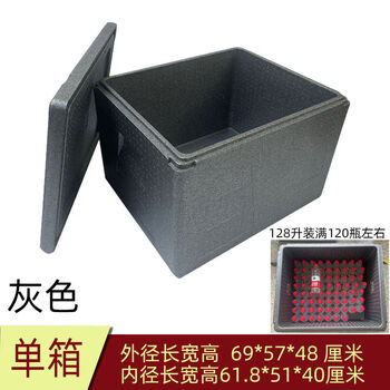 Youle diner epp canteen insulated box foam box delivery food commercial stall food grade thickened cold refining transport refrigerated box 128 liter single box inner diameter 61 points 8*51*40 1