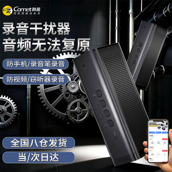 Kemi anti-mobile phone recording jammer recording pen eavesdropping equipment audio and video recording monitoring business meeting rp30plus