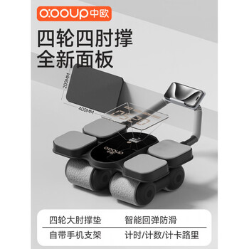 Central and european new four-wheel abdominal fitness wheel automatic rebound curling abdominal fat-burning support abdominal muscle training artifact sports home 2025 new upgraded four-wheel four-elbow support model - black smart rebound - silent and anti-