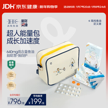 Whc dad's random test little superman energy pack gift box children's dha brain replenishing deep sea fish oil immunity 30 tablets*4