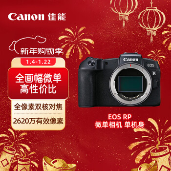 Canon eos rp full-frame mirrorless digital camera, single body (approx. 26.2 million pixels/lightweight and portable)