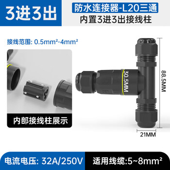 Outdoor waterproof terminal block wire quick connector connector 2 in 2 out rainproof buried cold-pressed cable terminal t-type waterproof shell + 3 in 3 terminal terminal