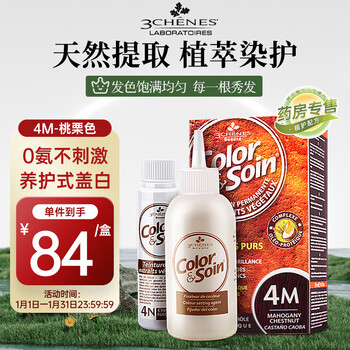 Three oaks 4m peach maroon herbal hair dye 135ml unisex white covering french imported atmosphere