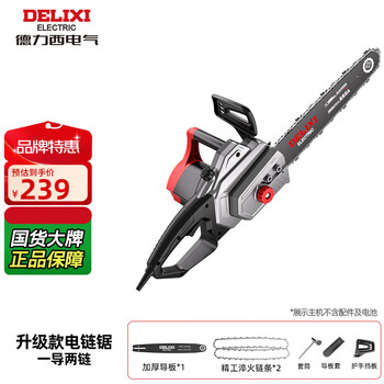 Delixi electric saw household saw firewood electric chain saw tree saw wood electric saw cutting tool 220v handheld logging saw
