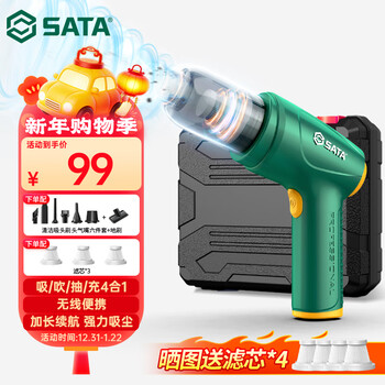 Sata car vacuum cleaner high suction car household suction and blow integrated wireless vacuum cleaner handheld high power desktop dust collector multifunctional suction d05138