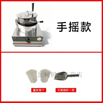 Raft core fruit popcorn machine commercial commercial gas electric popcorn machine colorful fruit popcorn gas mobile stall spherical popcorn hand-cranked model