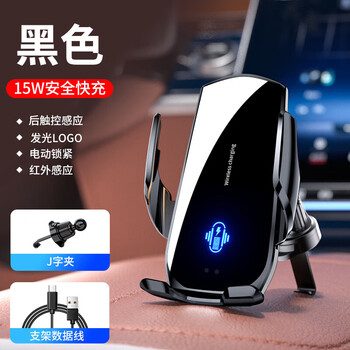 Bitti germany's new eosch car wireless charger super fast charging mobile phone holder car navigation smart sensor calm black air outlet fast charging dynamic locking