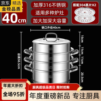 Fissler german imported original steamer food grade 316 stainless steel thickened steamer steamer multi-layer three-layer household 316 food grade four layers 40cm
