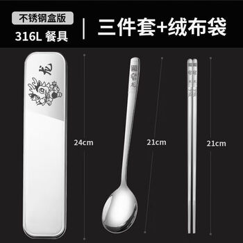 Tuojin supu316l stainless steel chopsticks and spoons three-piece set single portable cutlery box student storage box dragon three-piece set + mesh bag