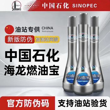 Hailong sinopec genuine fuel treasure removes carbon deposits. multifunctional gasoline additive three-way catalytic cleaning agent. removes carbon deposits, reduces fuel consumption, improves power, cleans three-way. same model at gas stations. sinopec hailong 6 bottles, recommended for 50,000-150,000 kilometers.