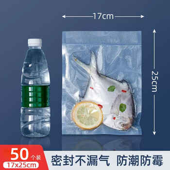 Yusenyi vacuum seal bag mesh texture vacuum fresh-keeping bag household sealed plastic bag vacuum compression packaging ziplock bag 17*25cm 19 silk 50 pieces no specifications