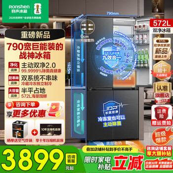 Rongsheng 526 upgraded model ares 572l cross-door refrigerator large capacity dual system ultra-thin zero embedded first-level energy efficiency frost-free bcd-572n40cqlad national subsidy bcd-572n40cqlad gray