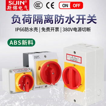 Load isolation switch sfd11 outdoor sealed waterproof box lw42 rotating power cutoff lw26 transfer switch lw26gs 63a_3p (off_on_cut off 3 groups)
