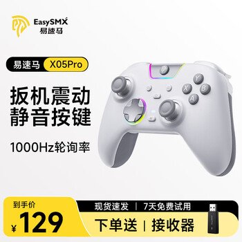Easysmx easysuma jueying x05pro game controller pc computer black myth steam bluetooth trigger vibration wireless mobile phone ipad silent switch2 generation controller white