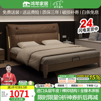 Hongteng 24-hour delivery foshan italian light luxury style oak mortise and tenon first layer leather bed master bedroom king bed double bed first layer leather single bed full oak thickened bed board 1.8*2.0 meters sensor light + full mortise and tenon connection
